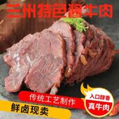 爱敦酱牛肉熟食真空卤牛肉非牛腱子肉袋装 熟牛肉开袋即食兰州特产