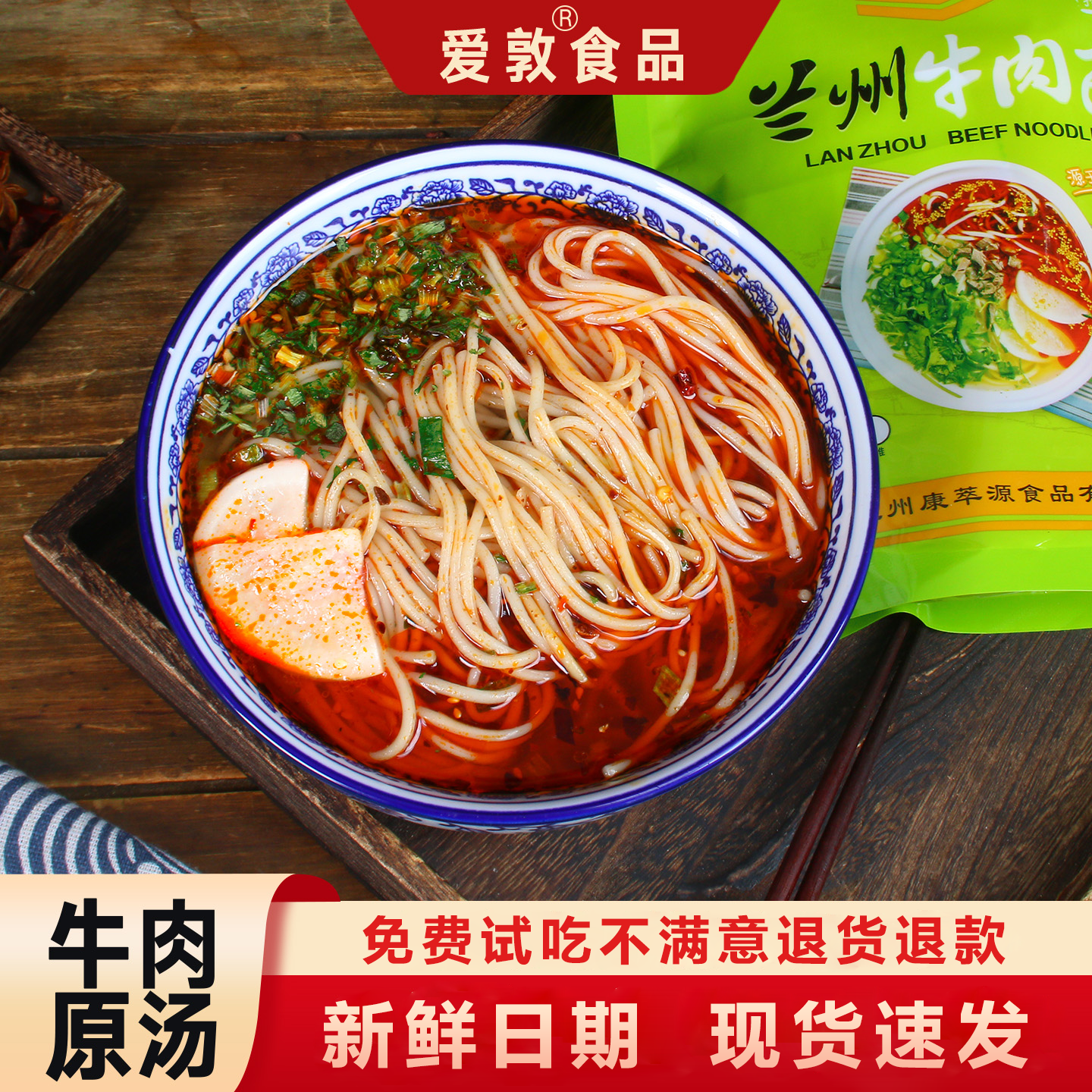 爱敦兰州牛肉面手工拉面袋装方便速食甘肃特产碗装冲泡方便面泡面,粮油调味/速食/干货/烘焙,待煮速食面/拉面/面皮/西式面,淘宝优惠券,粉丝福利购,淘宝优惠卷