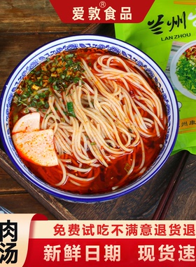 爱敦兰州牛肉面手工拉面袋装方便速食甘肃特产碗装冲泡方便面泡面
