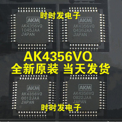 AK4356VQ AK4356 QFP44 嵌入式处理器芯片 全新原装