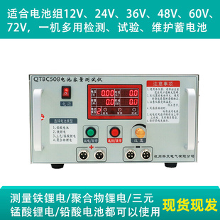 电池容量测试仪QTBC508铁锂1A-20A三元锰酸聚合锂电放电仪12V-98V