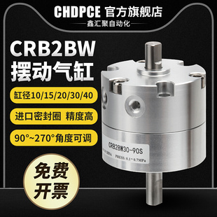 旋转气缸CRB2BW10 90S 180S 叶片式 270S带磁90度