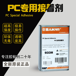 PC粘PVC用什么胶水粘接强度表较高，PVC粘PC胶水