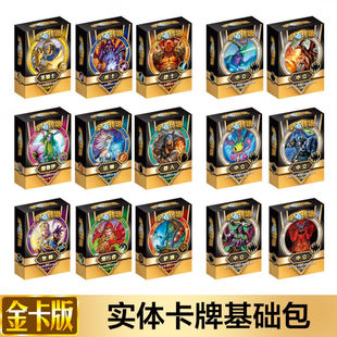 实体卡牌桌游炉石传说卡牌桌游实体卡基础包基础包(双人牌库)卡|