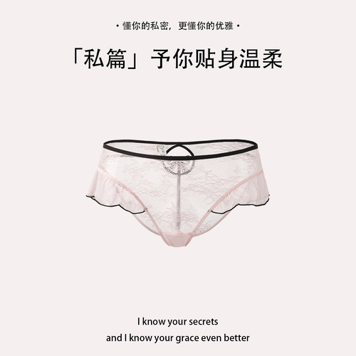 私篇网纱蕾丝荷叶边三角裤