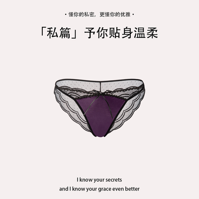 私篇幽情暗许法式蕾丝纯欲三角裤