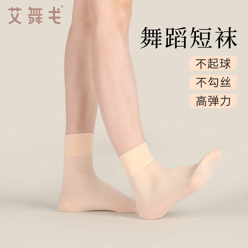 儿童舞蹈短袜考级专用练功袜
