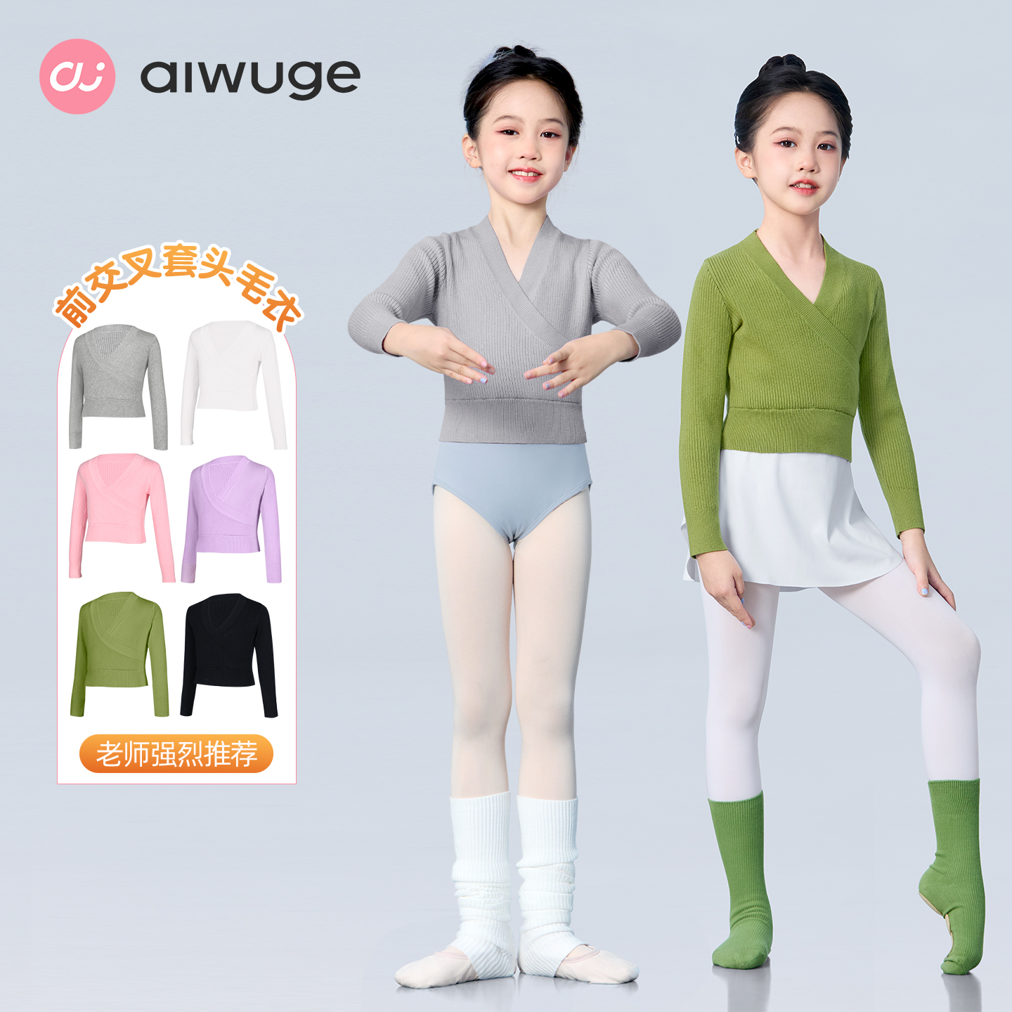 儿童舞蹈毛衣绿色罩衫上衣