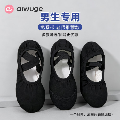 舞蹈鞋儿童男免系带软底鞋