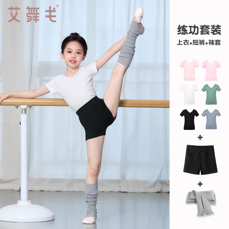 儿童舞蹈服套装女孩芳华跳舞衣服
