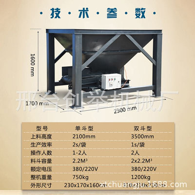 议双斗装袋场单计量沙土打包机沙子小型封口沙子机定制全自动灌装