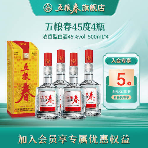 五粮春500ml*4纯粮食酒45度