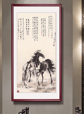 玄关画骏马图新中式客厅装饰画徐悲鸿马到成功挂画办公室竖款壁画
