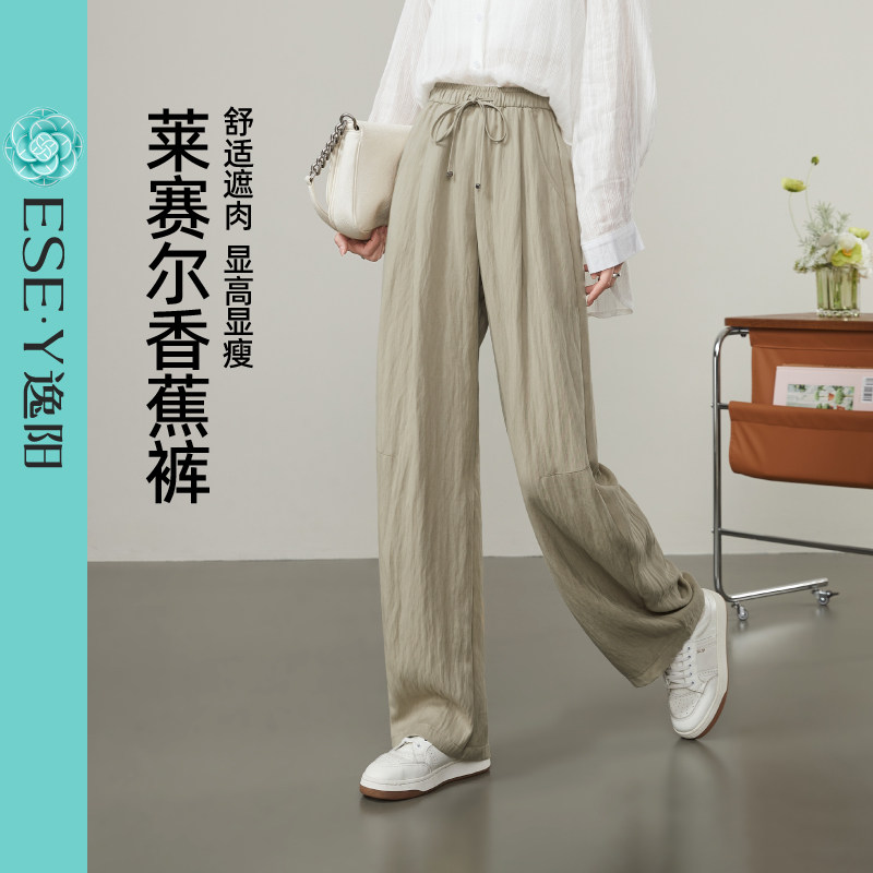 逸阳山本裤女2025春夏新款慵懒宽松阔腿裤莱赛尔百搭香蕉休闲裤