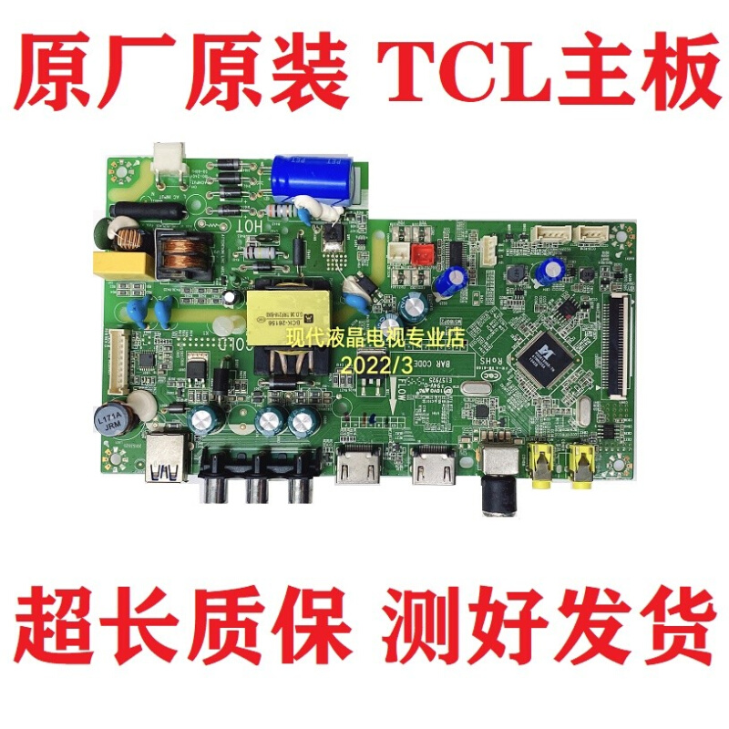 TCL L32F3303B L32F1680B 电视主板 MPLE180N50 TP.VST69D.PB773| 电子元器件市场 显示屏/LCD液晶屏/LED屏/TFT屏 原图主图