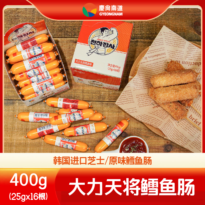 韓國進口大力天將鱈魚腸海地村芝士原味鱈魚腸400g休閑辦公室零食