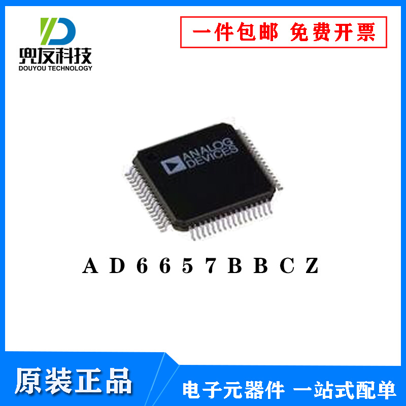 AD6657BBCZ BGA144全新原装微控制器提供一站式元器件BOM表-封面