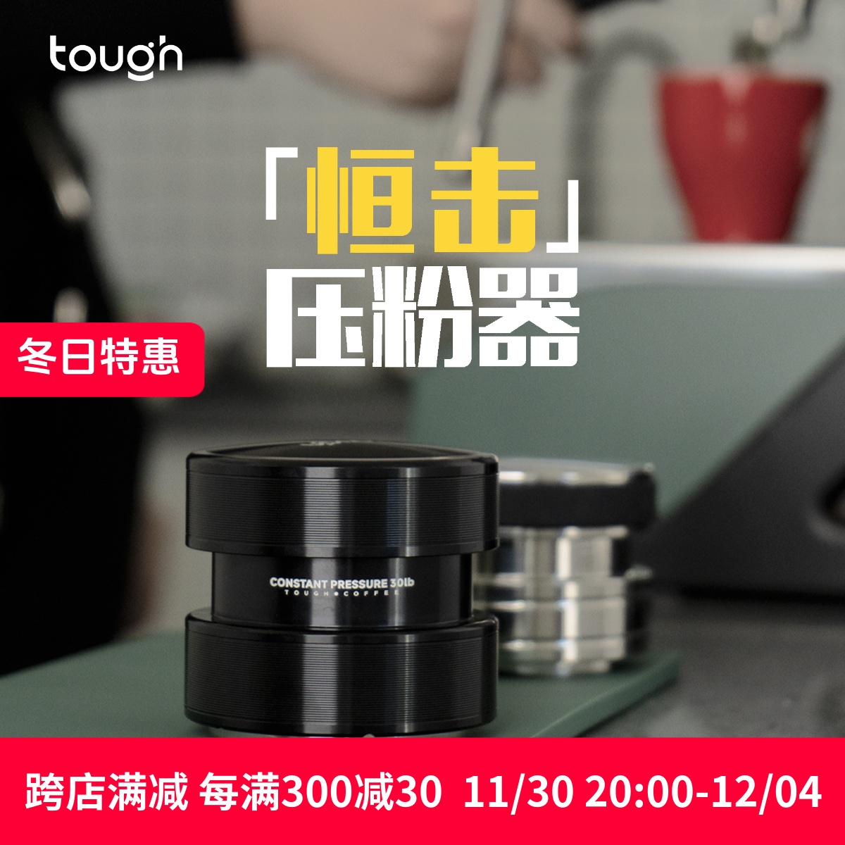顽固咖啡恒击恒力压粉锤意式咖啡定力压粉器镜面不锈钢58/51/53