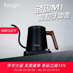顽固咖啡M1手冲壶温控家用电热水壶控温细口咖啡壶大功率600ml800
