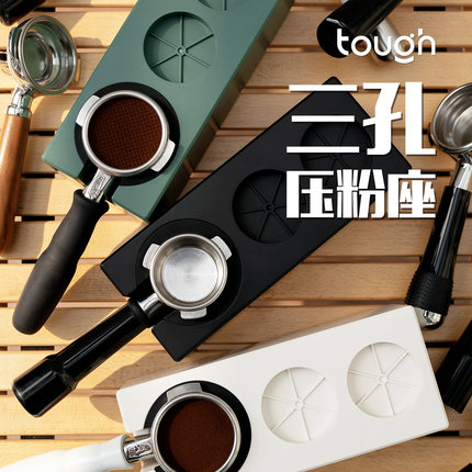 顽固咖啡意式压粉座套装三孔手柄支架塑料布粉器压粉器底座58mm53