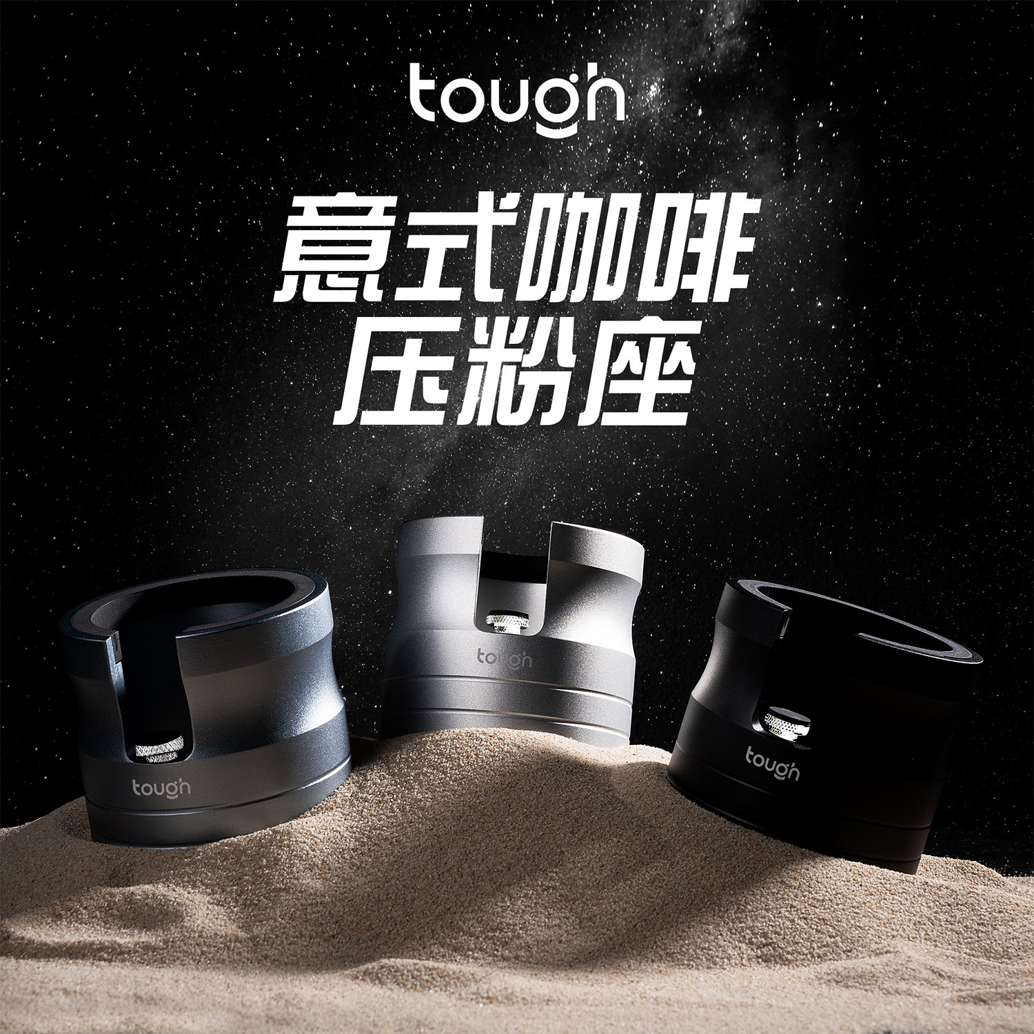 顽固咖啡压粉座意式手柄通用手柄支架58布粉压粉底座53可调节高度图片