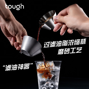 顽固咖啡意式 浓缩油脂过滤浓缩杯滤油脂shot杯不锈钢萃取杯盎司杯