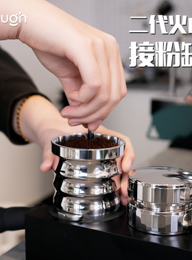 顽固咖啡二代火山接粉罐接粉器接粉杯不锈钢落粉器58mm53布粉外卡