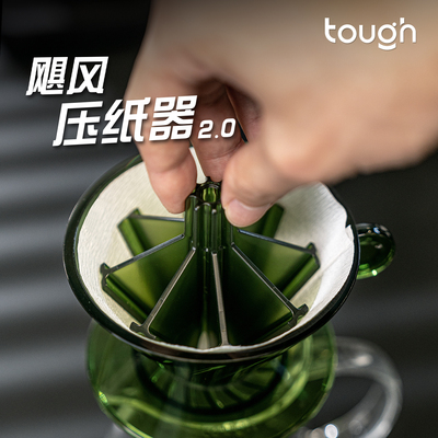 顽固咖啡飓风滤杯压纸器耐热