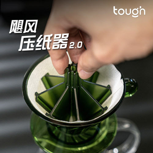 顽固咖啡飓风滤杯压纸器耐热