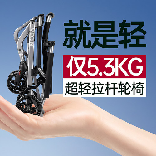 轮椅轻便可折叠超轻便携小型旅行老人专用代步手推车铝合金上飞机