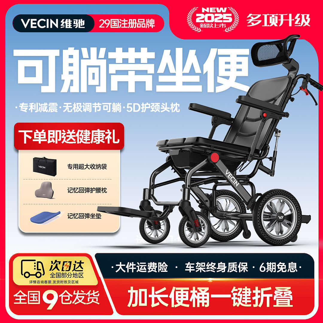 VECIN铝合金轮椅折叠轻便小型老人专用旅行便携式代步老人手推车