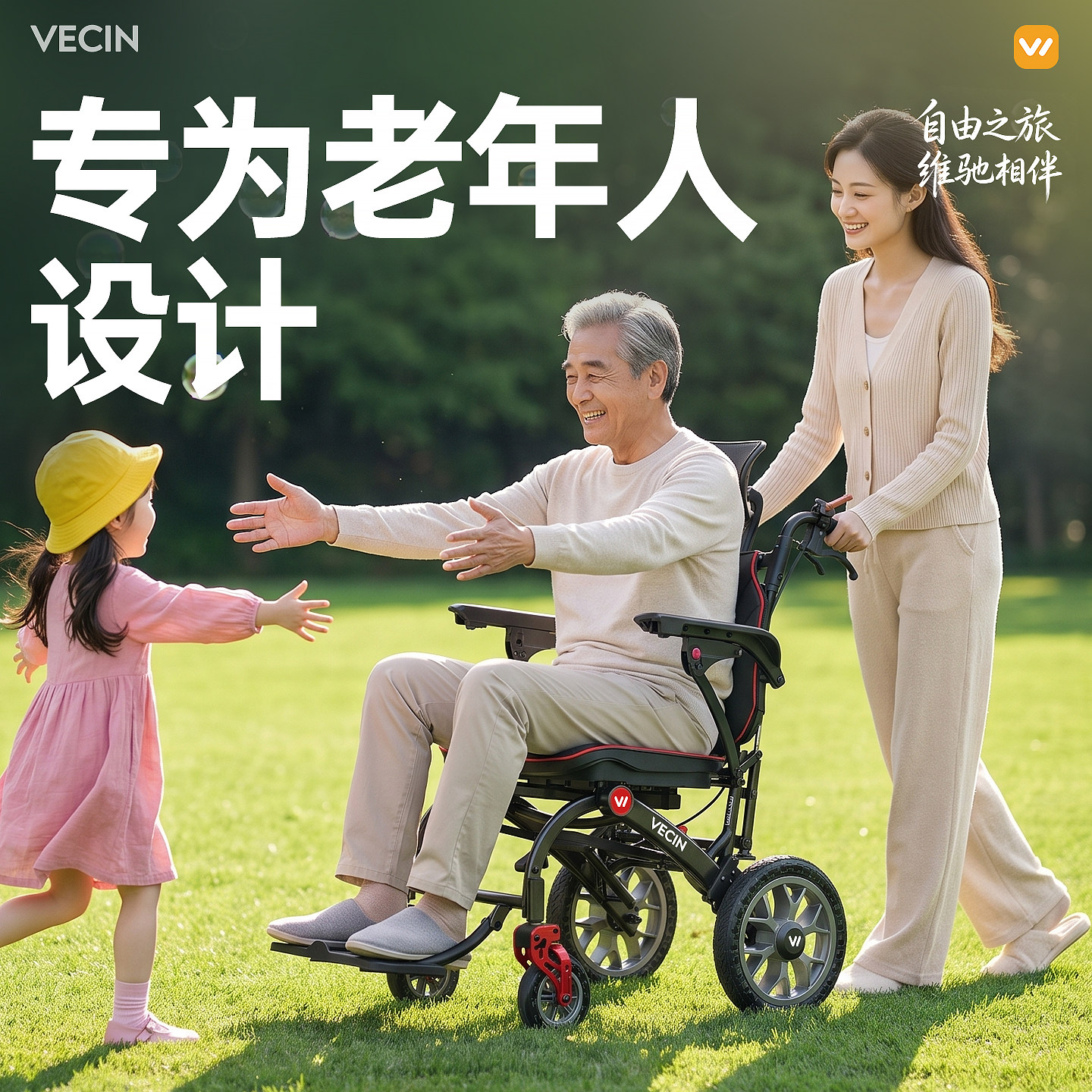 VECIN旅游出行神器轻便轮椅