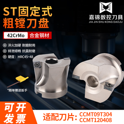 双刃粗镗扩孔镗孔54.779.7刀头