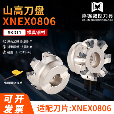 快进给刀盘山高XNEX0806r0.8金鹭