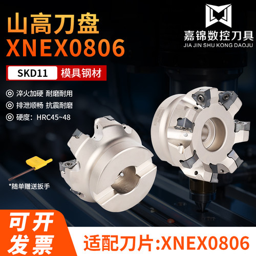 快进给刀盘山高XNEX0806r0.8金鹭