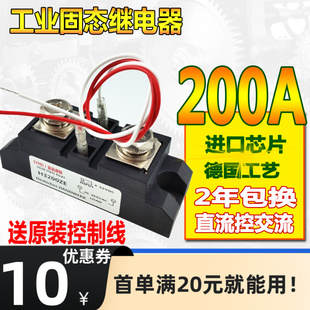 新款 三相固态继电器200A60A80A100A120A300A直流控交流H3200ZE