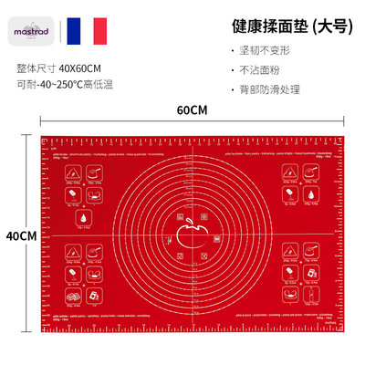 法国mastrad和面板硅胶揉面垫食品级家用案板烘焙工具防滑擀面垫