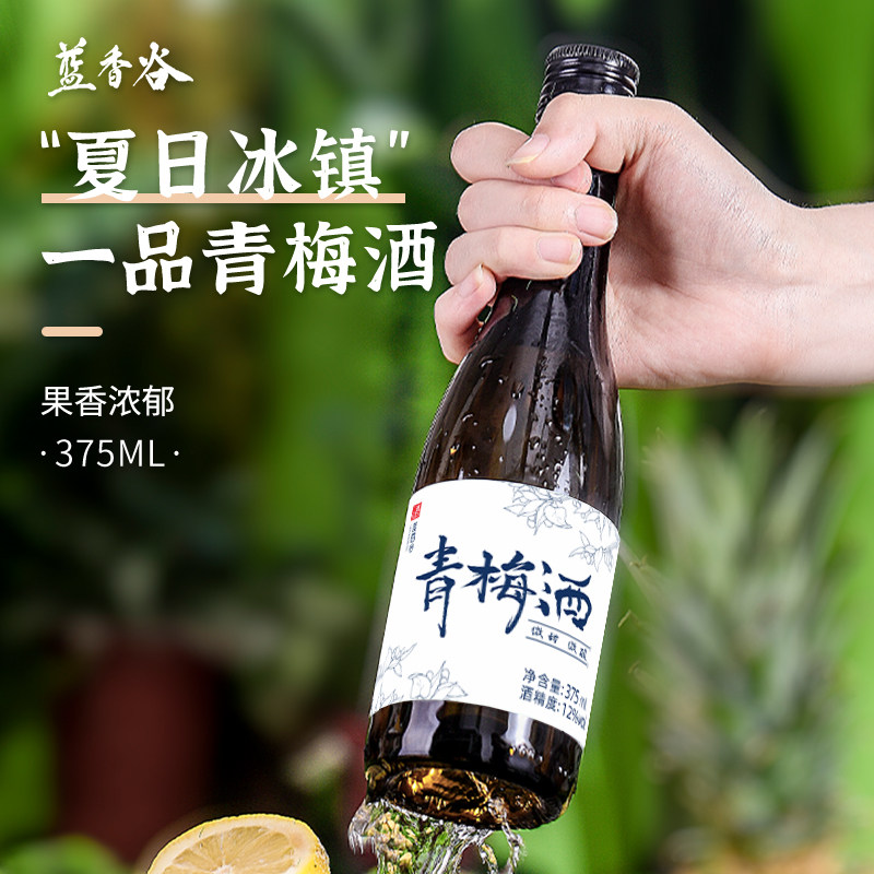 蓝香谷梅子酒低度果酒微醺女士甜酒375ml瓶装梨酒