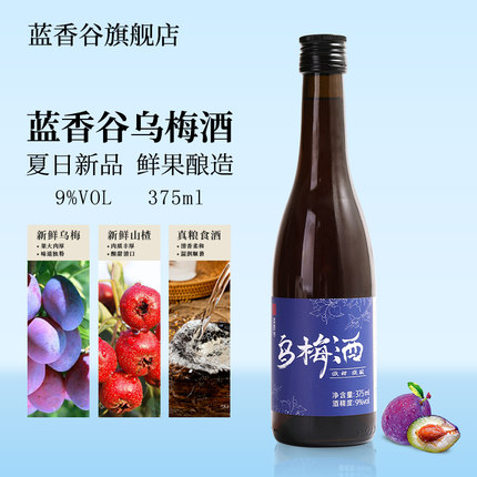 蓝香谷乌梅酒梅子酒9度375ml*1瓶水果酒女士酒低度微醺小酒