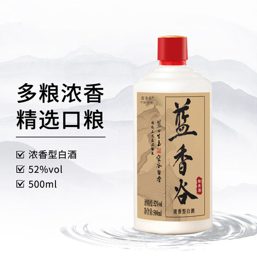 蓝香谷粮食酒泸州浓香型白酒