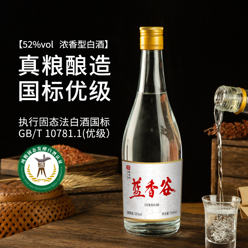 白酒纯粮食52度泸州浓香型高粱酒500ml高度光瓶口粮酒特曲酒