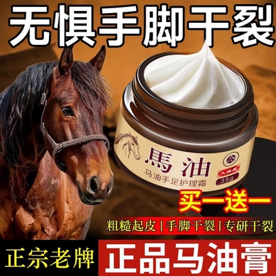 马油膏脚后跟干裂起硬皮