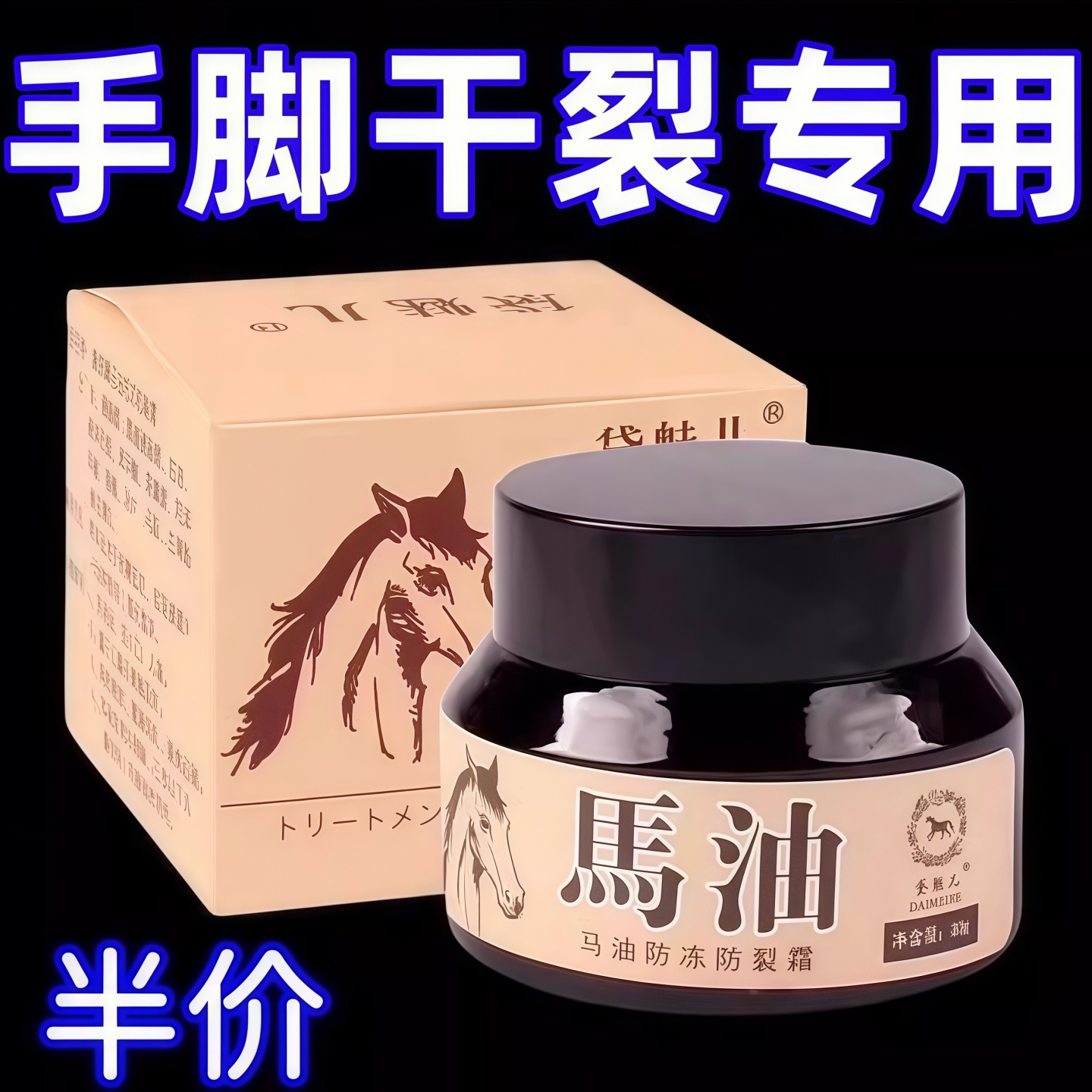 马油膏防开裂滋润护肤