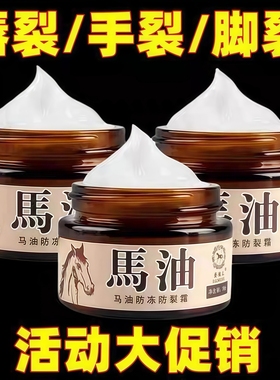 国货马油手足裂口护手霜手脚干燥脱皮脚裂脚后跟干裂防裂膏护手霜