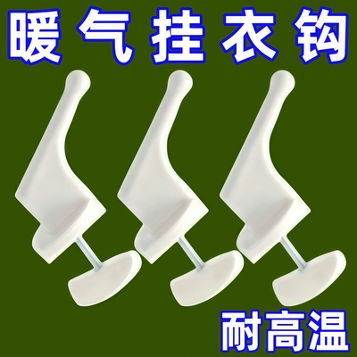 暖气片挂钩晾衣架帽子毛巾