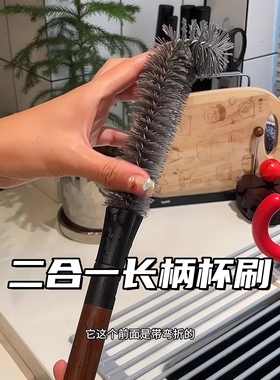二合一胡桃木纹杯刷家用破壁机清洗刷长柄可拆卸吸管刷杯盖清洁刷