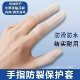 乳胶护指套切口手套一次性磨砂指膜套指尖防裂保湿 防干裂防冻防水
