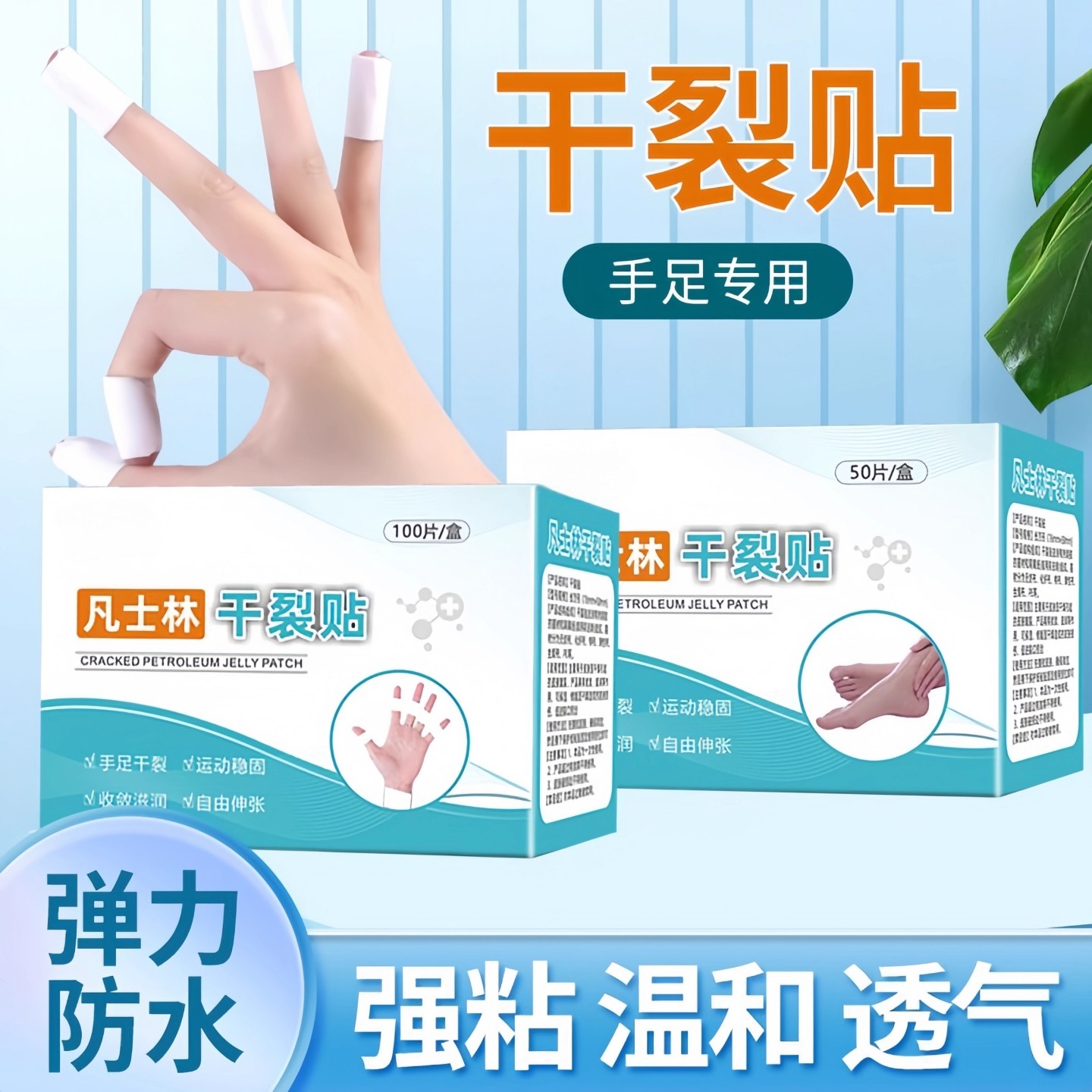 家用干裂贴护手指手脚手足裂口凡士林橡皮膏开裂皲裂防裂专用胶布,居家日用,手部防护用品,淘宝优惠券,粉丝福利购,淘宝优惠卷