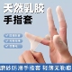 乳胶护指套切口手套一次性磨砂指膜套指尖防裂保湿 防干裂防冻防水