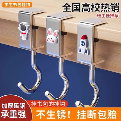 学生书包挂钩桌面可拆卸移动挂包